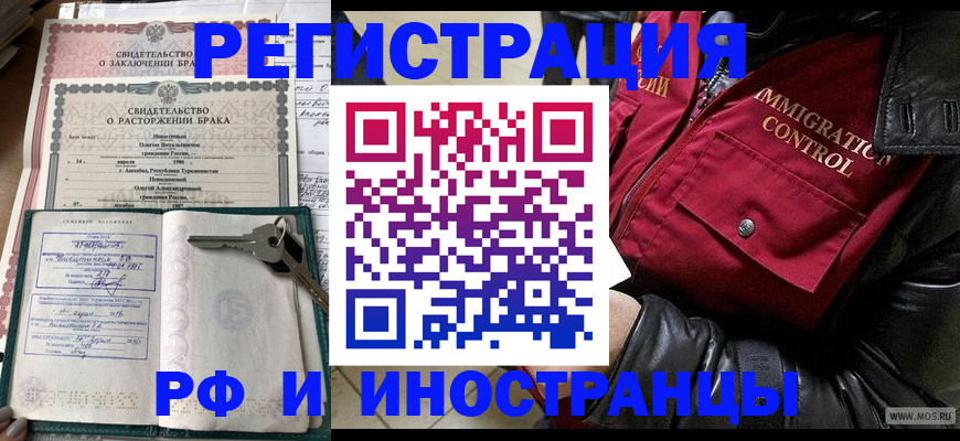 прописка для кредита в Мончегорске