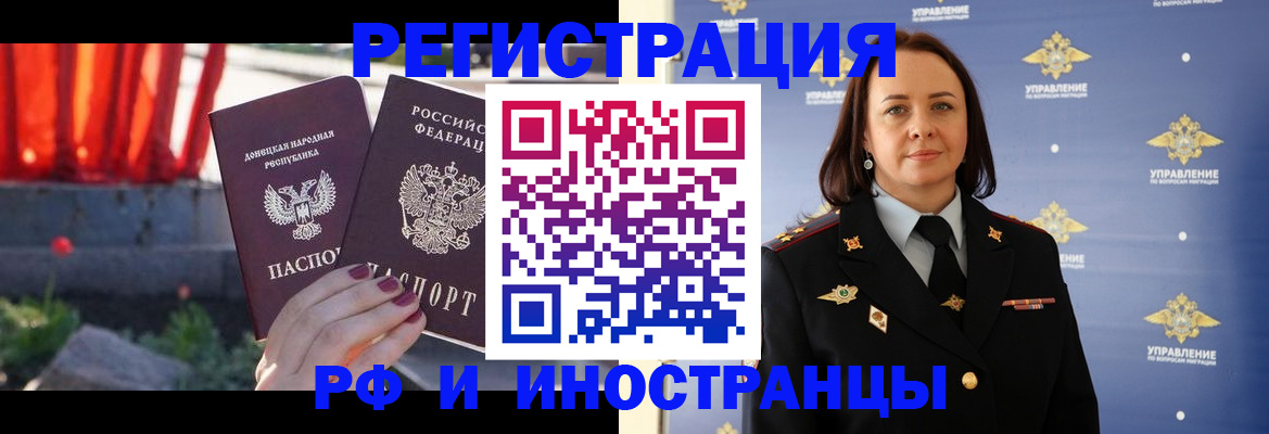 прописка паспорт в Мончегорске