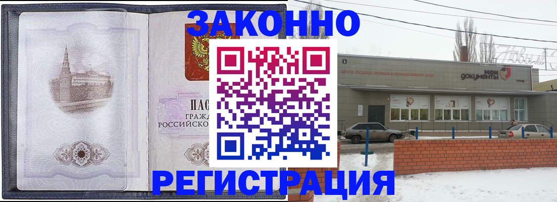временная регистрация 2025 в Мончегорске