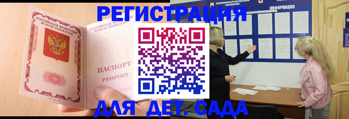 миграционный учет в Мончегорске