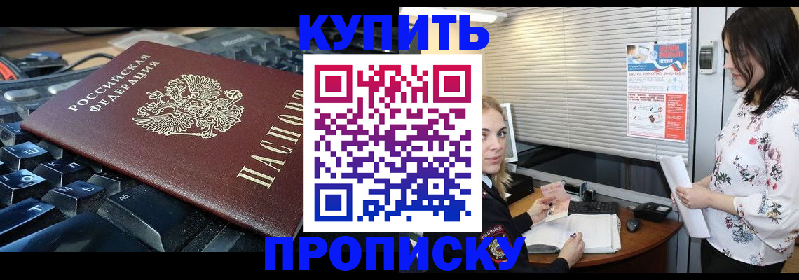 прописка гарантия в Мончегорске