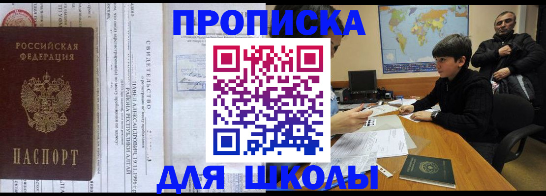 регистрация в Мончегорске